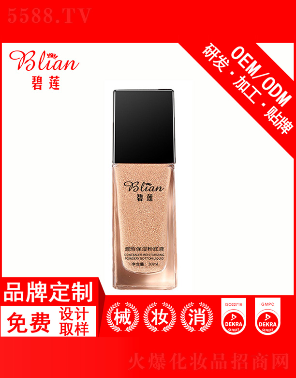 VбɏyƷ޹˾ɏoϾˮyx˪OEMNƼӹ30g