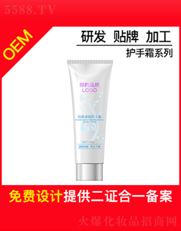 VбɏyƷ޹˾ɏˬˮo˪OEMNƼӹ100g