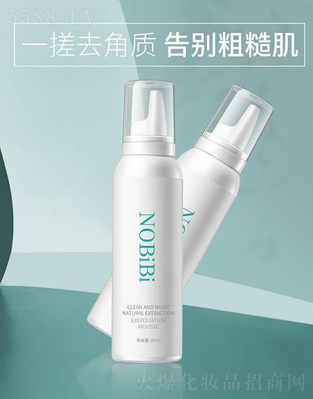 VƼ޹˾NOBiBiغ̓͸ȥ|Ľ˹ 80ml坍ë׸ƴֲ