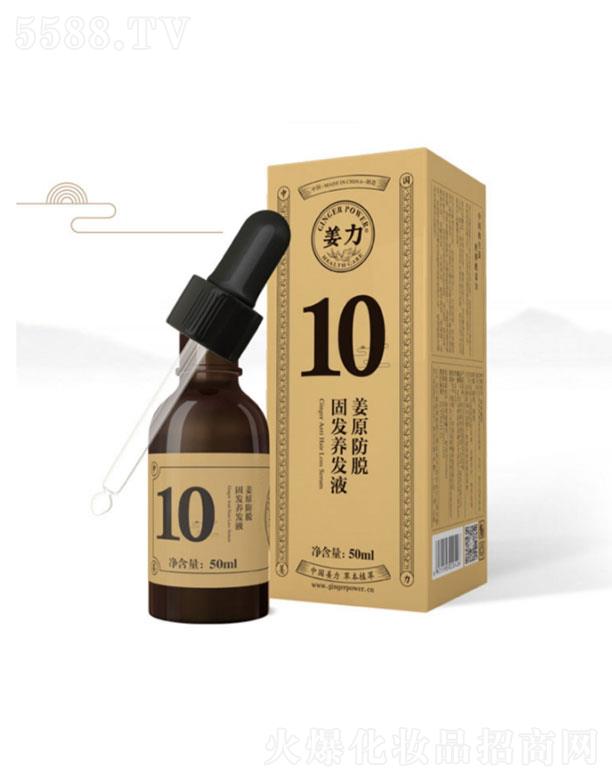 ǿُƷưlչ޹˾10̖ԭÓ̰lBlҺ  50ml2ƿ