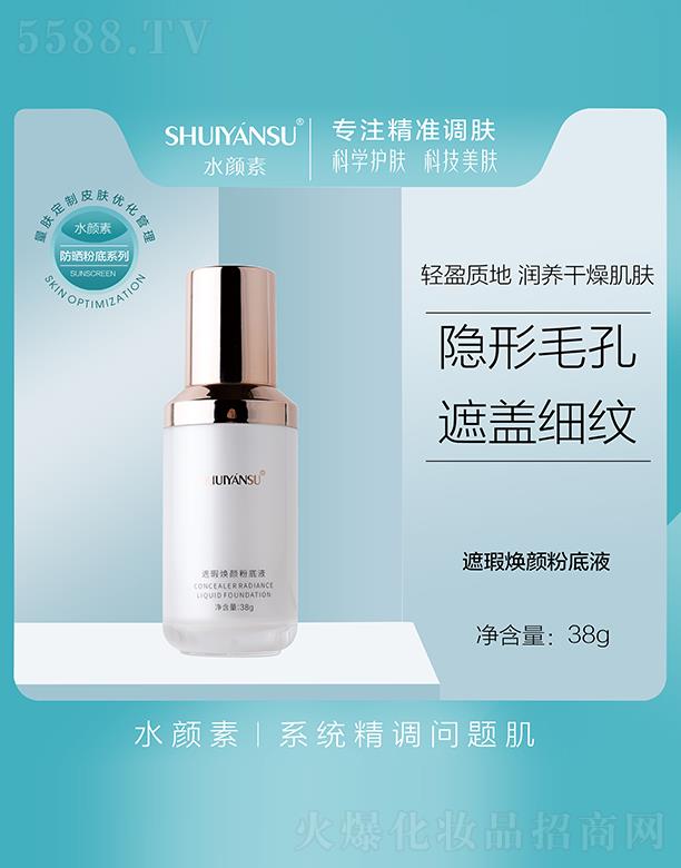 VƷy¿Ƽ޹˾ˮ覟۵Һ 38g