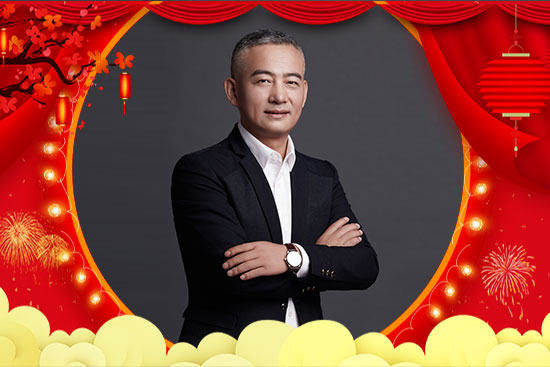 新征程,牛起來!廣州尚之昀生物科技有限公司全體員工祝大家新年快樂!