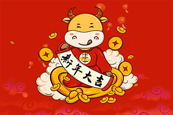 金牛賀歲,歡樂祥瑞!廣州詩妃祝大家在新的一年里心想事成,合家歡樂,萬事如意!