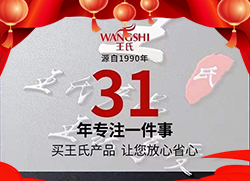 牛去虎來又一年,虎虎生威迎新年!王氏國際全體員工給您拜年了!