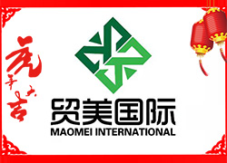 香港貿美祝您2022年事業虎嘯風生,名譽虎氣沖天!