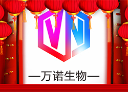 江山秀麗春增色,事業輝煌虎更威!廣州萬諾國際給大家拜年了!