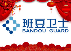 福虎賀歲,瑞虎迎祥!廣州良品祝您如虎添億!