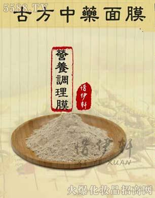 惜伊軒中藥面膜