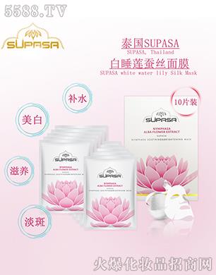 泰國SUPASA睡蓮舒緩亮白面膜 10片