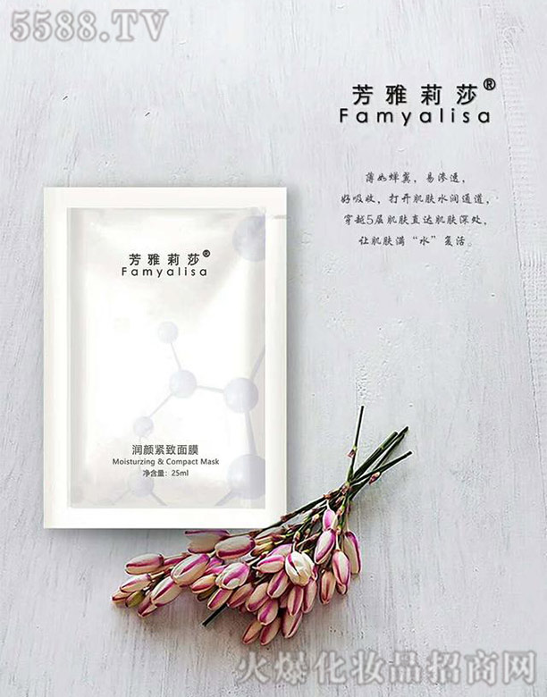 芳雅莉莎潤顏緊致面膜