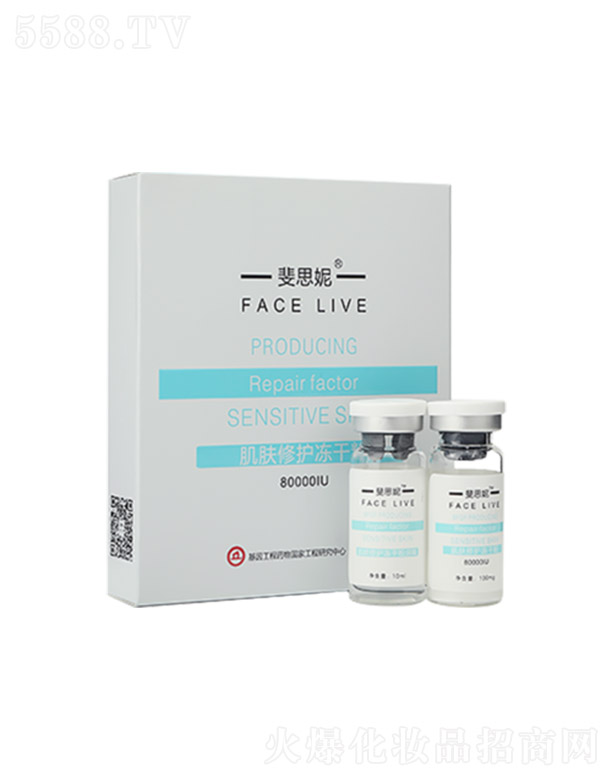 斐思妮寡肽肌膚修護凍干粉