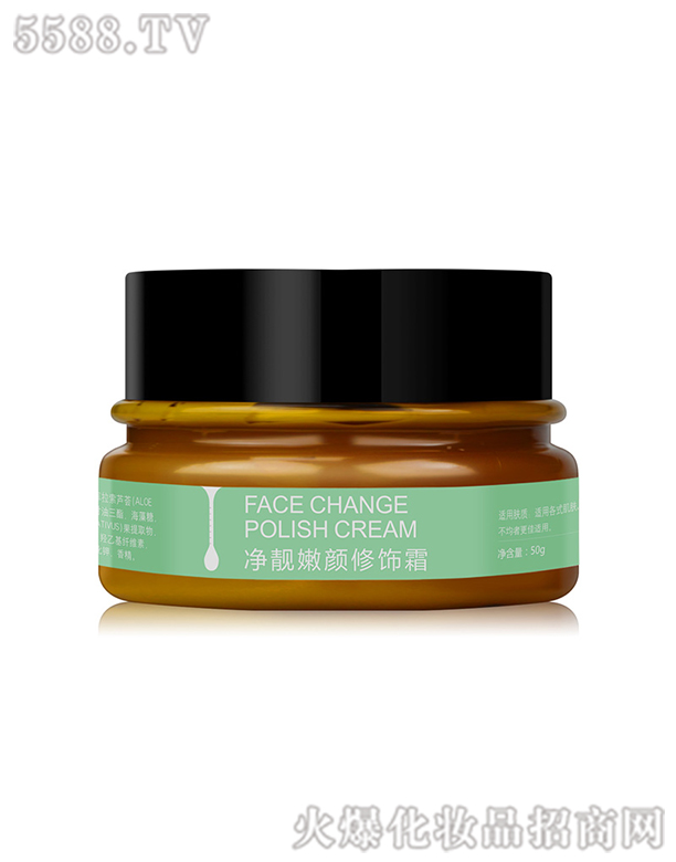 苨萃凈靚嫩顏修飾霜