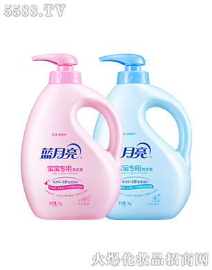 藍月亮寶寶專用洗衣液