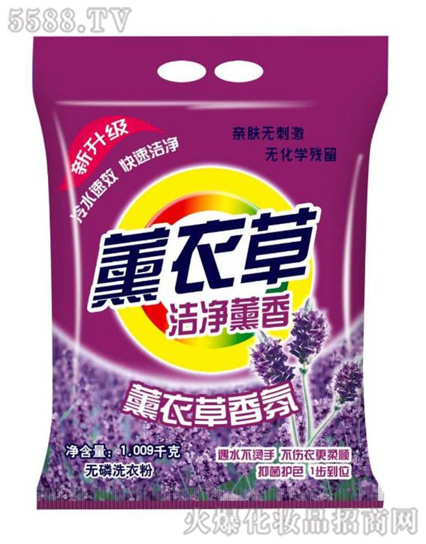 薰衣草潔凈熏香無(wú)磷洗衣粉