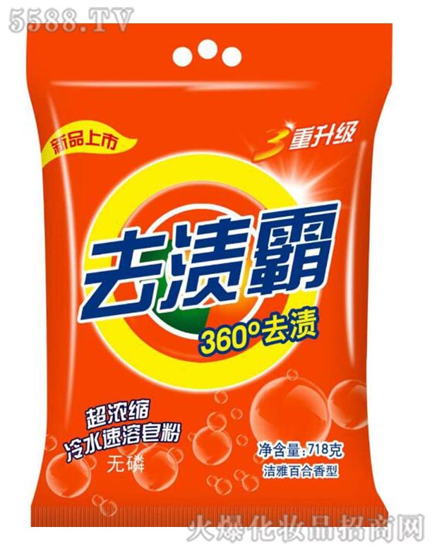 無(wú)磷去漬霸洗衣粉