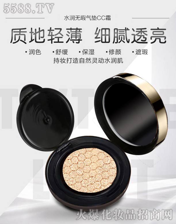 水潤無暇氣墊CC霜