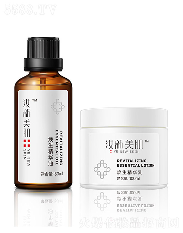 汝新美肌煥生精華套50ml+100ml