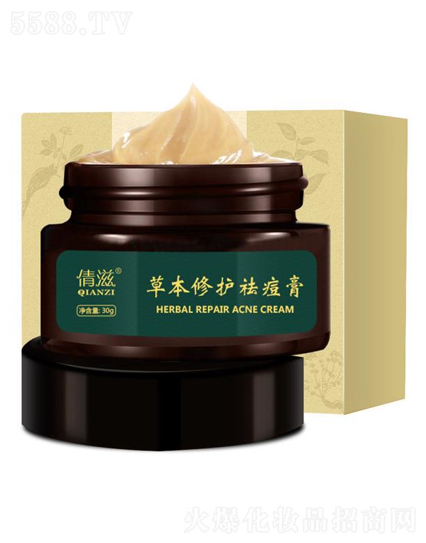 倩滋草本修護祛痘膏 30g