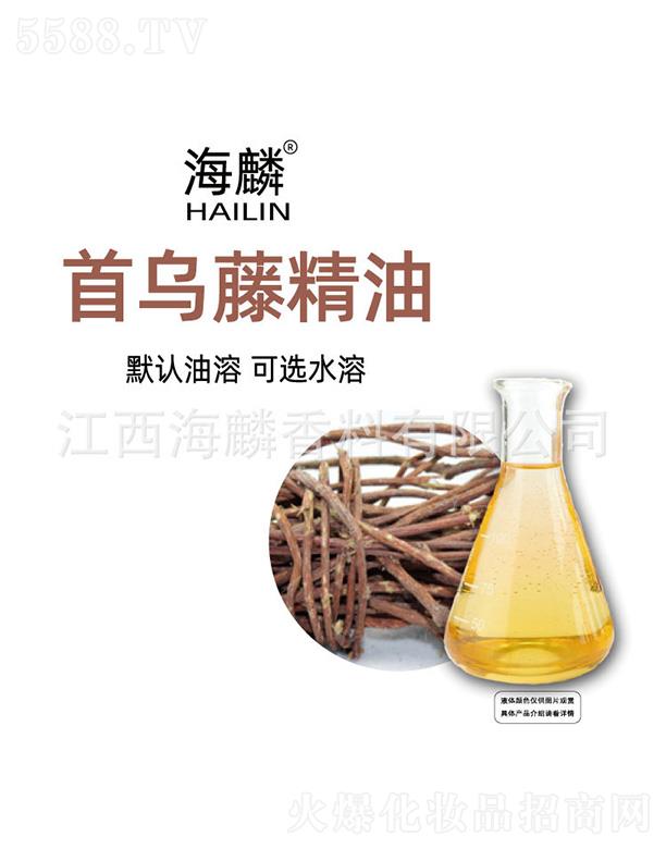 海麟首烏藤精油