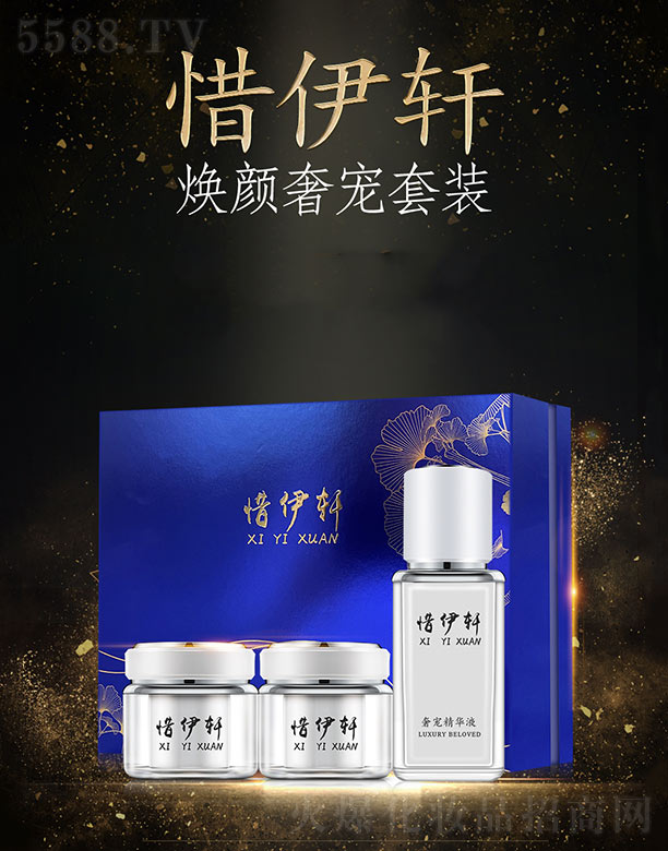 惜伊軒煥顏奢寵套裝