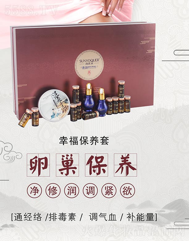 尚優泉幸福保養套