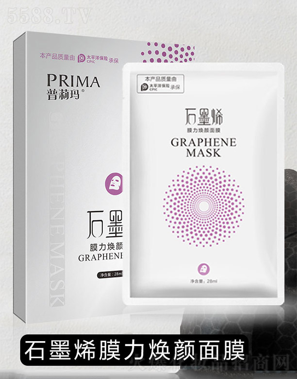 普莉瑪石墨烯膜力煥顏面膜