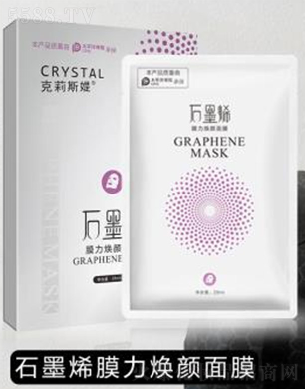 克莉斯媞石墨烯膜力煥顏面膜