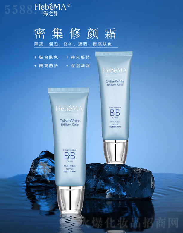 海之曼密集煥白修顏霜