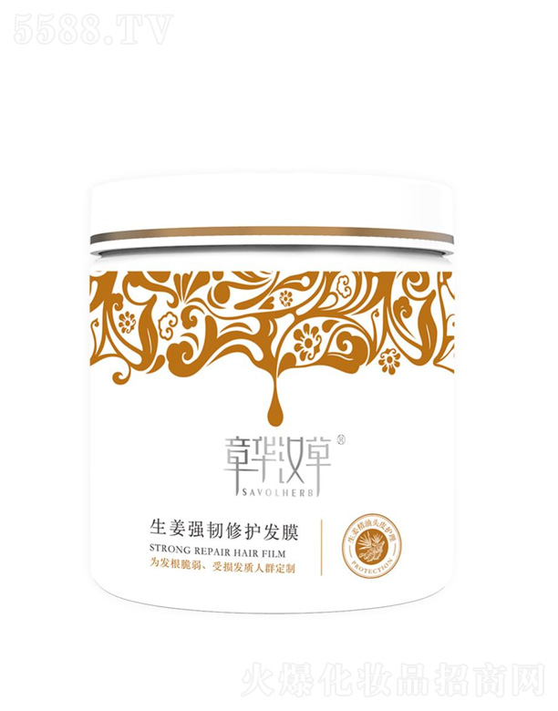生姜強韌修護發(fā)膜