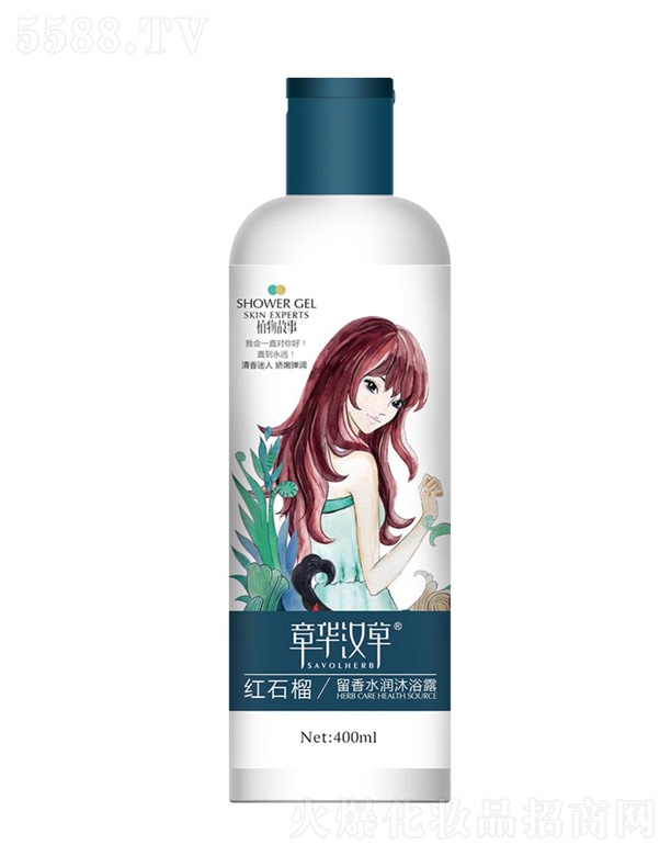 紅石榴留香水潤沐浴露