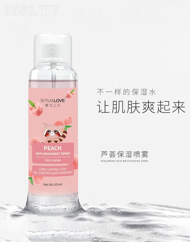 奢賞之戀蘆薈保濕噴霧