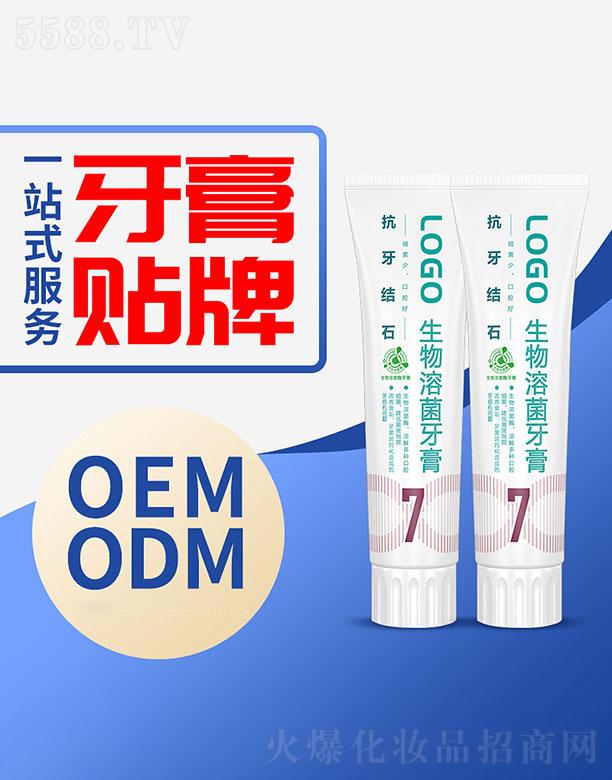 安徽完美日化 完美日化生物溶菌酶牙膏 清新口氣