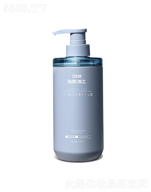廣州市高維 高維水楊酸凈透清爽沐浴露 平衡水油 500ml