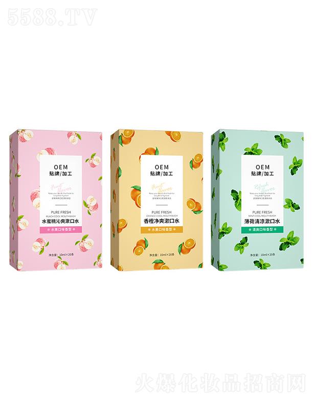 廣州市高維 高維水果味盒裝漱口水系列 清潔護齒 清新口氣