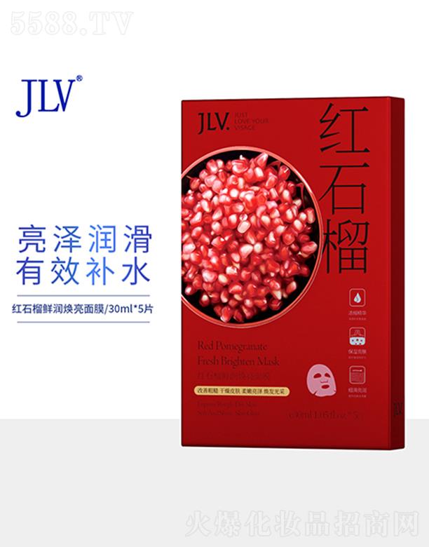JLV紅石榴鮮潤煥亮面膜 30ml水分直達肌底深透補水