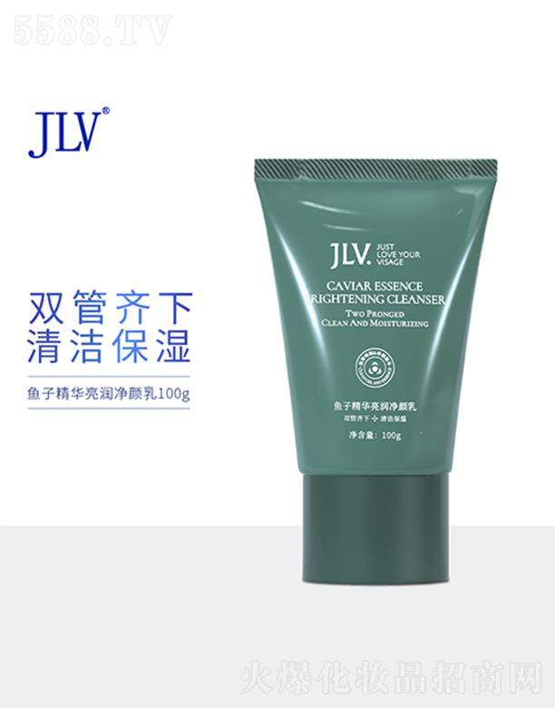 JLV魚子精華亮潤凈顏乳 100g雙管齊下清潔保濕