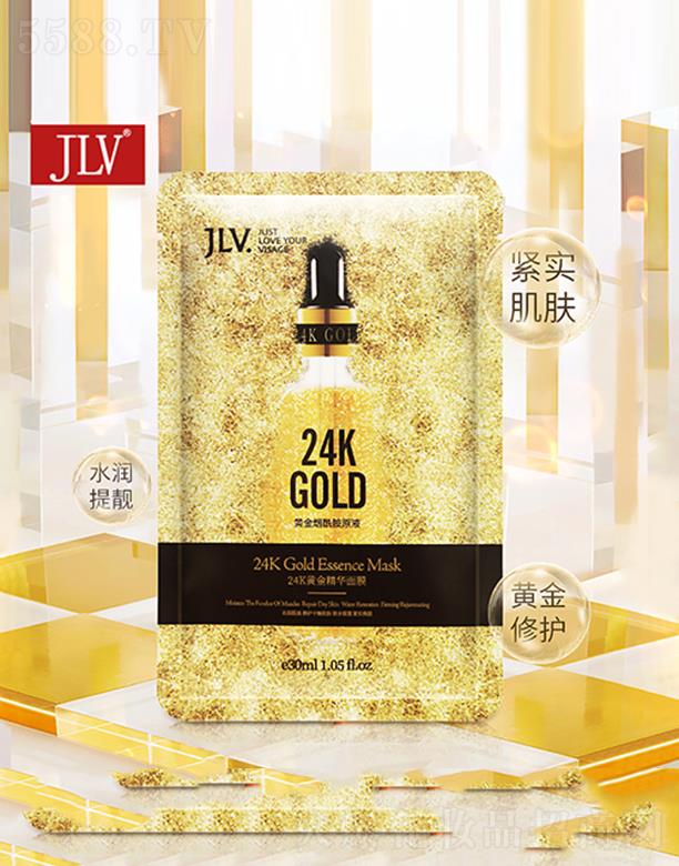 JLV24K黃金精華原液面膜 30ml補水嫩膚提亮肌膚