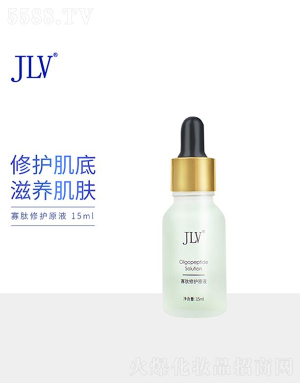 JLV寡肽修護原液 深入修護 細致嫩滑