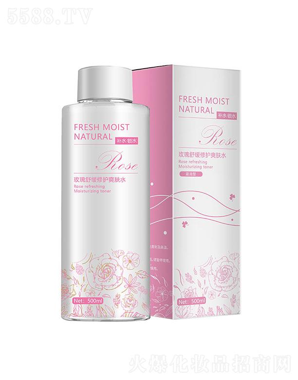 東陽市歐戀 歐戀玫瑰舒緩修護(hù)爽膚水 保濕滋潤(rùn) 500ml