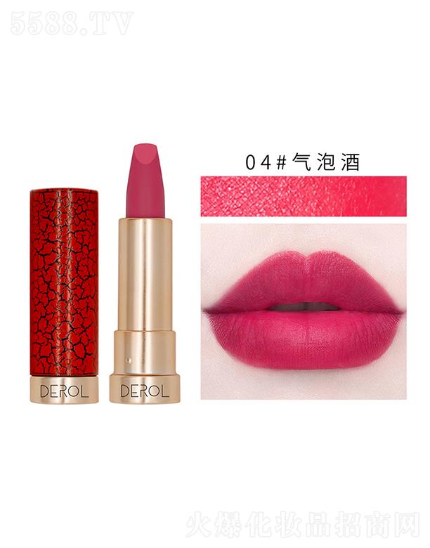 DEROL絲絨霧面唇膏04#氣泡酒