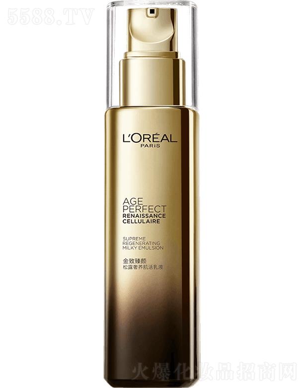 歐萊雅奢養肌活系列松露奢養肌活乳液 煥活肌膚源動力