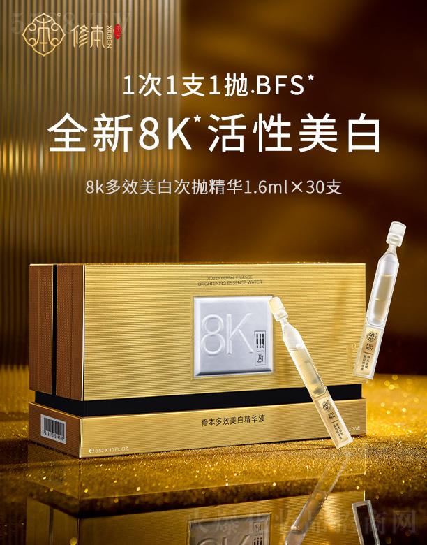 ޱ8KЧ״ΒAҺ 1.6mlX30֧Ƀliסr