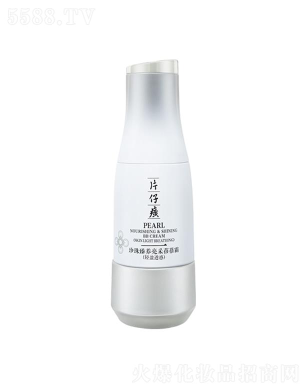 片仔癀珍珠臻養亮采蓓蓓霜(輕盈透感) 40ml輕盈保濕和遮瑕