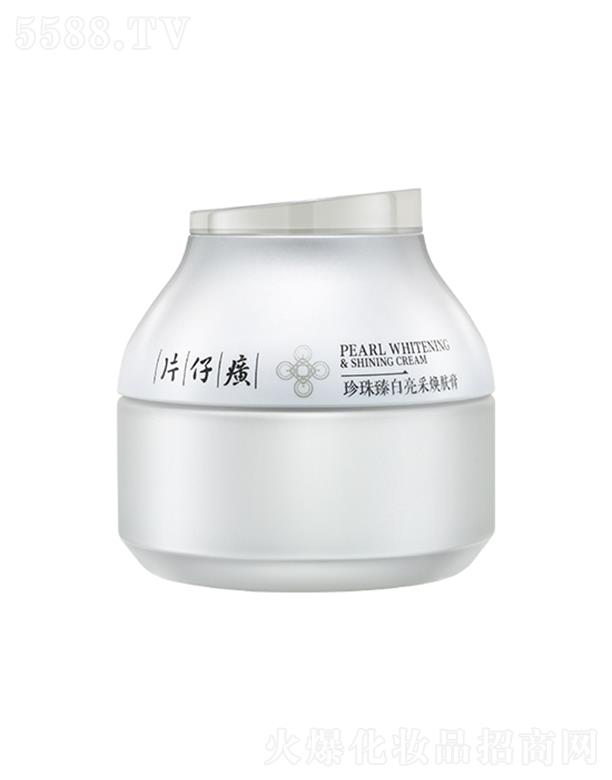 片仔癀珍珠臻白亮采煥膚膏 30g修護暗淡粗黑膚色