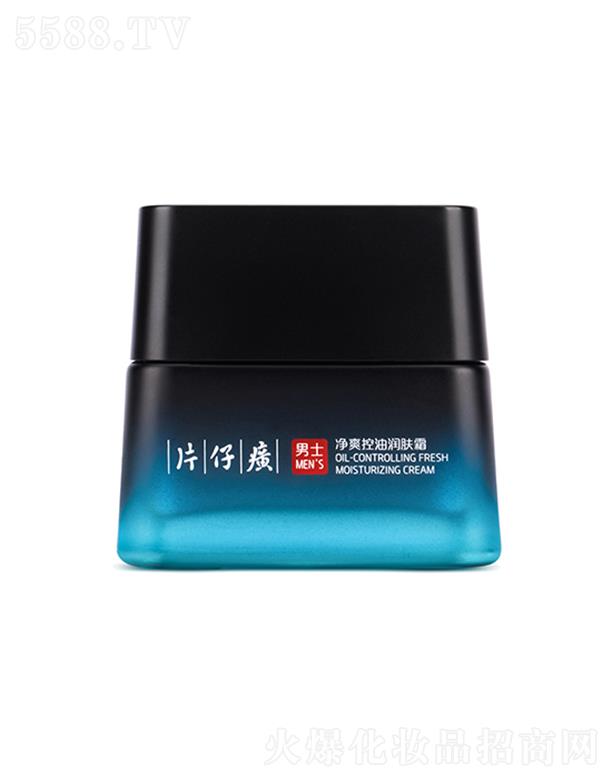 片仔癀男士凈爽控油潤膚霜 50g控油保濕潤而不膩