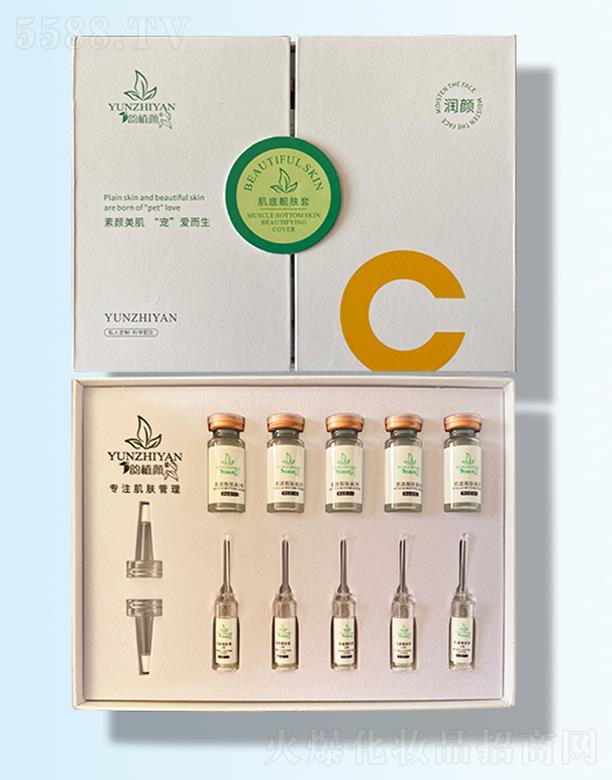 韻植顏肌底靚膚套 專注肌膚管理