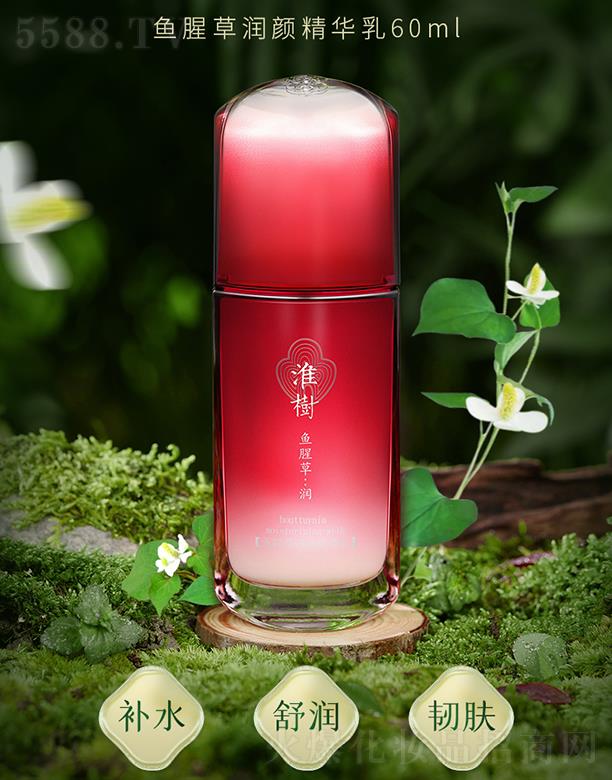 淮樹魚腥草潤顏精華乳 60ml 舒潤補水 滋潤保濕