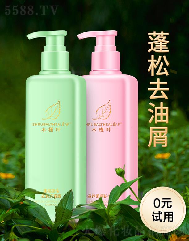 木槿葉柔亮去屑洗發露+滋養柔順護發素【兩件套】300ml*2