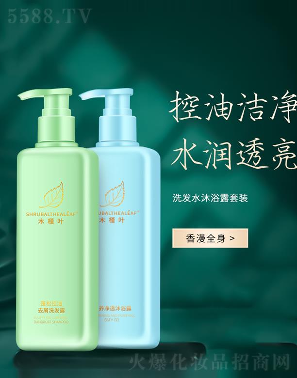 木槿葉蓬松控油去屑洗發露+滋養凈透沐浴露【兩件套】