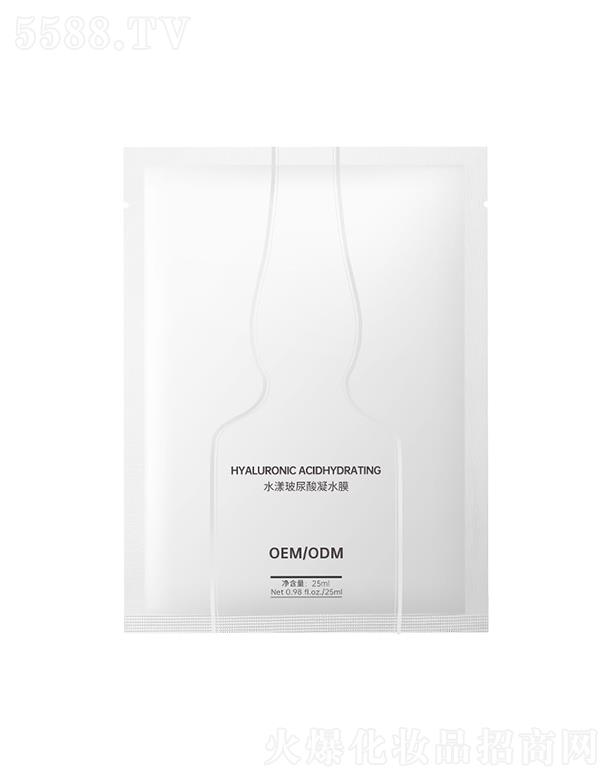 廣州苗方股份有限公司 苗方水漾玻尿酸凝水膜 補水抗初老